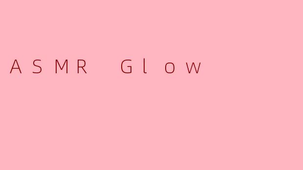 ASMRGlow：在私密声景中，寻回宁静栖居的现代艺术